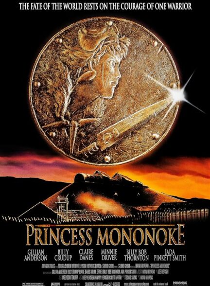 دانلود فیلم Princess Mononoke
